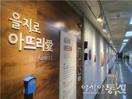 아뜨리애 갤러리