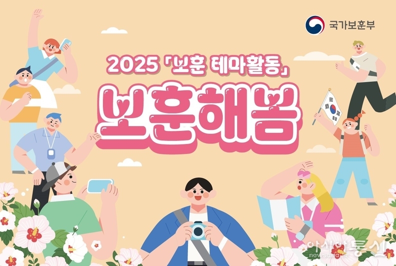 보훈해봄 포스터