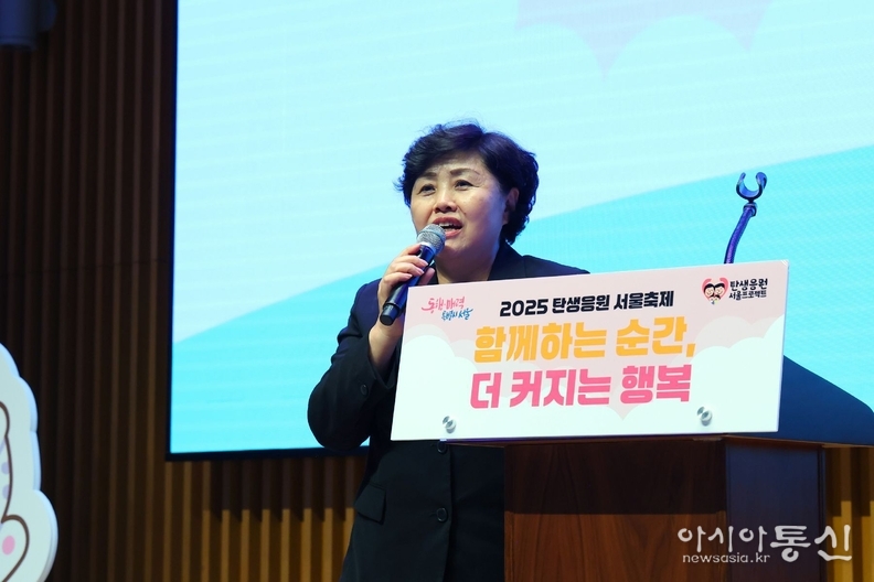 김영옥 보건복지위원장이 『2025 탄생응원 서울축제』에 참석 하여 축사를 하고 있다.