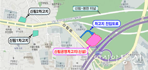 신림공영차고지 빗물저류조 (위치도)