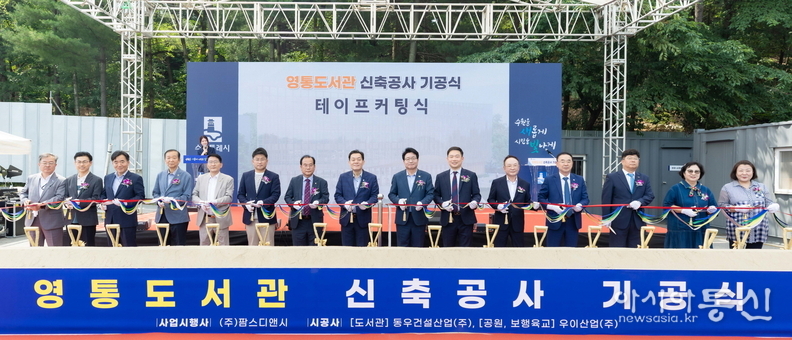이재준 시장(왼쪽 8번째부터), 염태영 의원 등 참석자들이 테이프를 자르고 있다.
