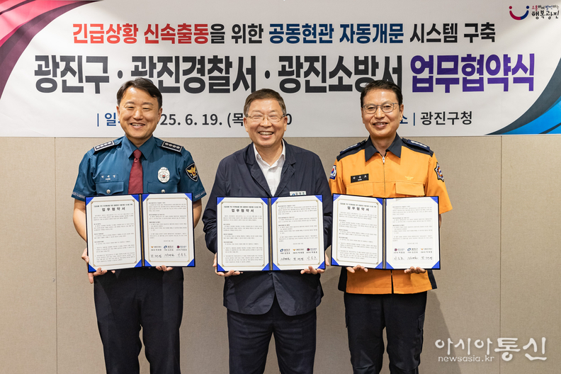 광진경찰서장, 광진소방서장과 함께 기념사진