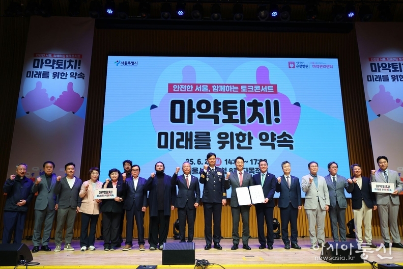 김영옥 보건복지위원장, 『마약퇴치 : 미래를 위한 약속』협약식 참석 단체 사진.