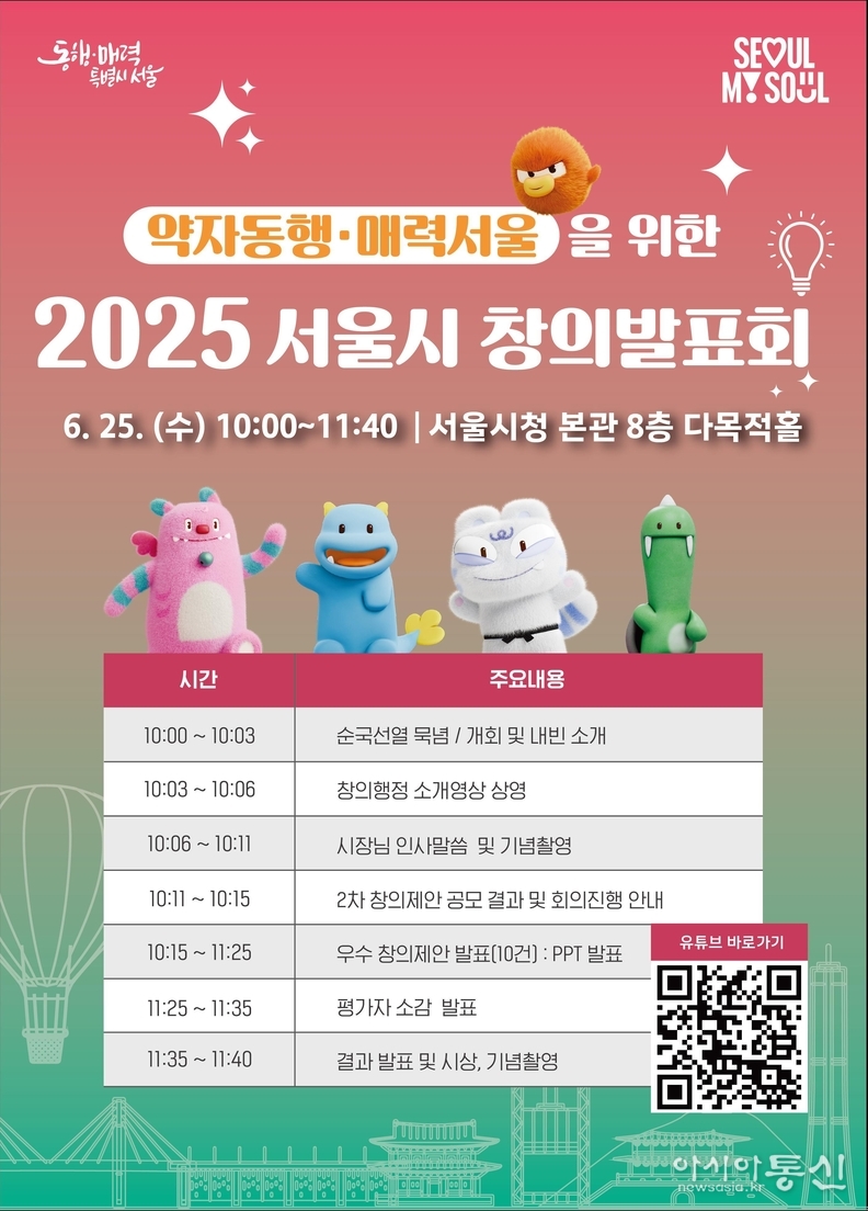 2차 창의 발표회 포스터