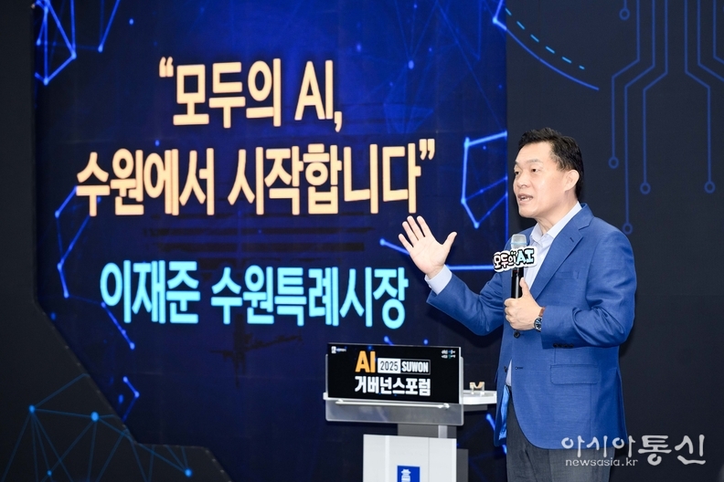 이재준 수원시장이 강연하고 있다.