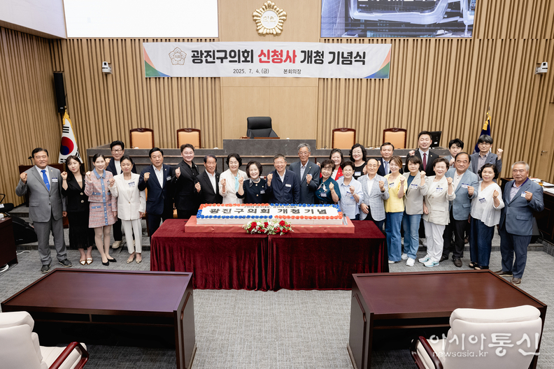 광진구의회 신청사 개청 기념식(3층 본회의장)