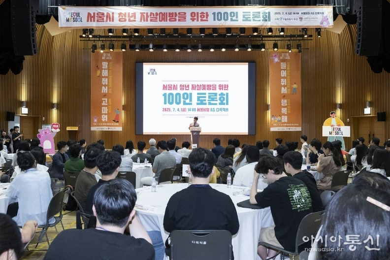 김영옥 보건복지위원장,‘서울시 청년 자살예방 위한 100인 토론회’참석