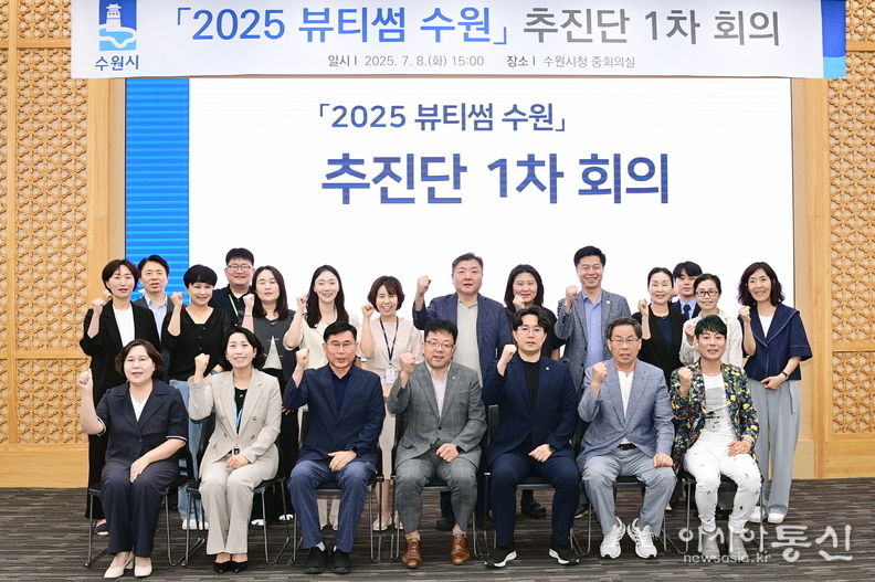 김현수 수원시 제1부시장(앞줄 가운데)과 추진단이 함께하고 있다