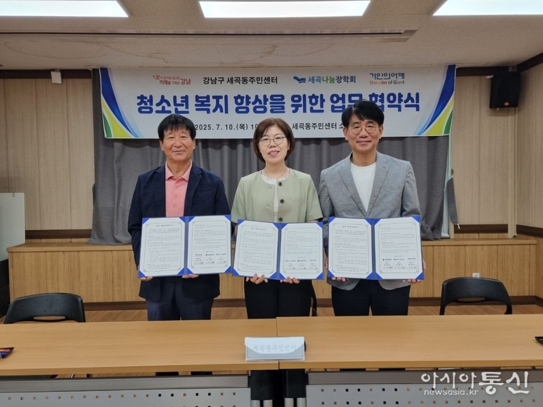 왼쪽부터 오왕근 세곡나눔장학회 회장, 신제욱 세곡동장, 김형일 거인의어깨 대표