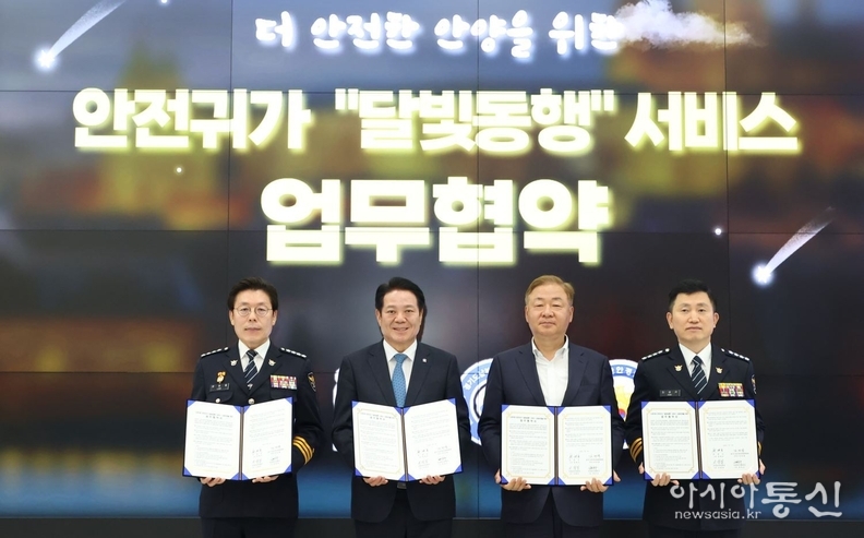 안양시·경기도남부자치경찰위원회·동안만안경찰서가 14일 안양시 스마트도시통합센터에서 안전귀가 달빛동행 업무협약을 체결했다.(왼쪽부터 이원일 동안경찰서장, 최대호 안양시장, 강경량 경기도남부자치경찰위원회 위원장, 최성규 만안경찰서장)