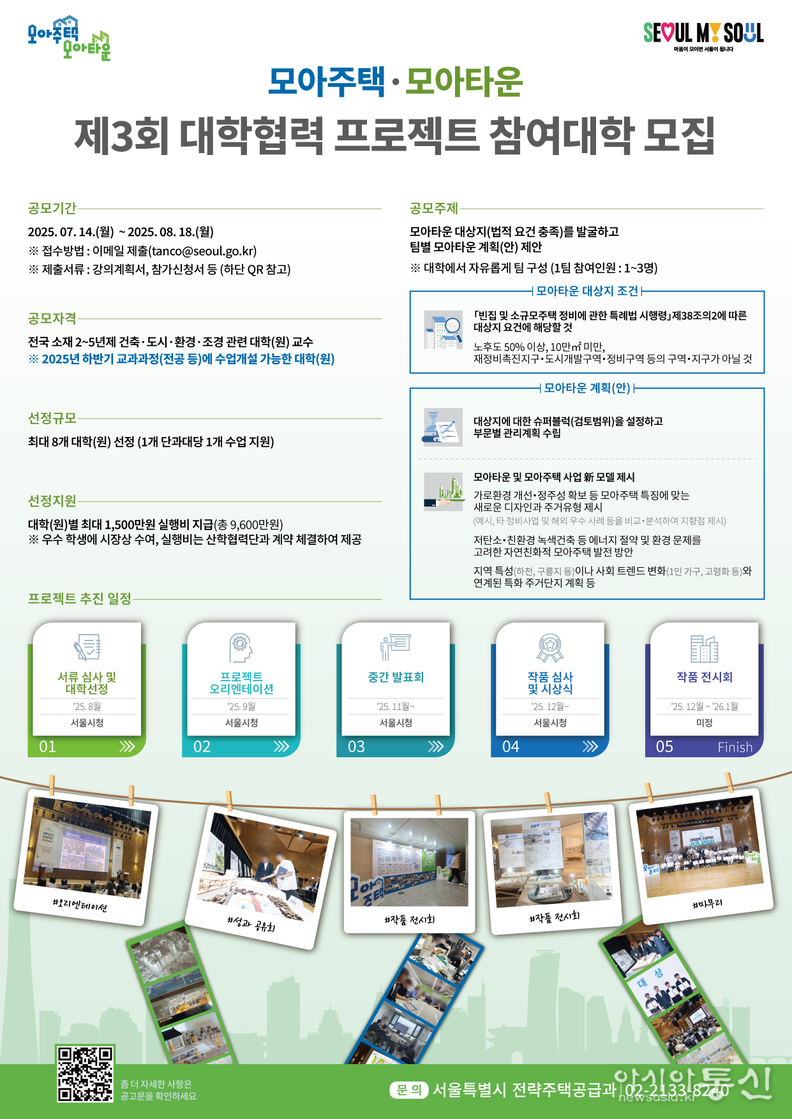 홍보포스터