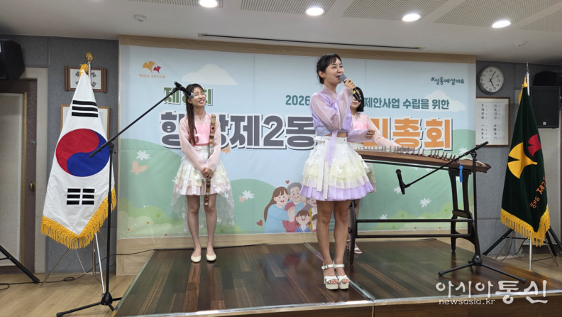 행당 제2동 주민들이 주민총회 식전공연을 하고있다