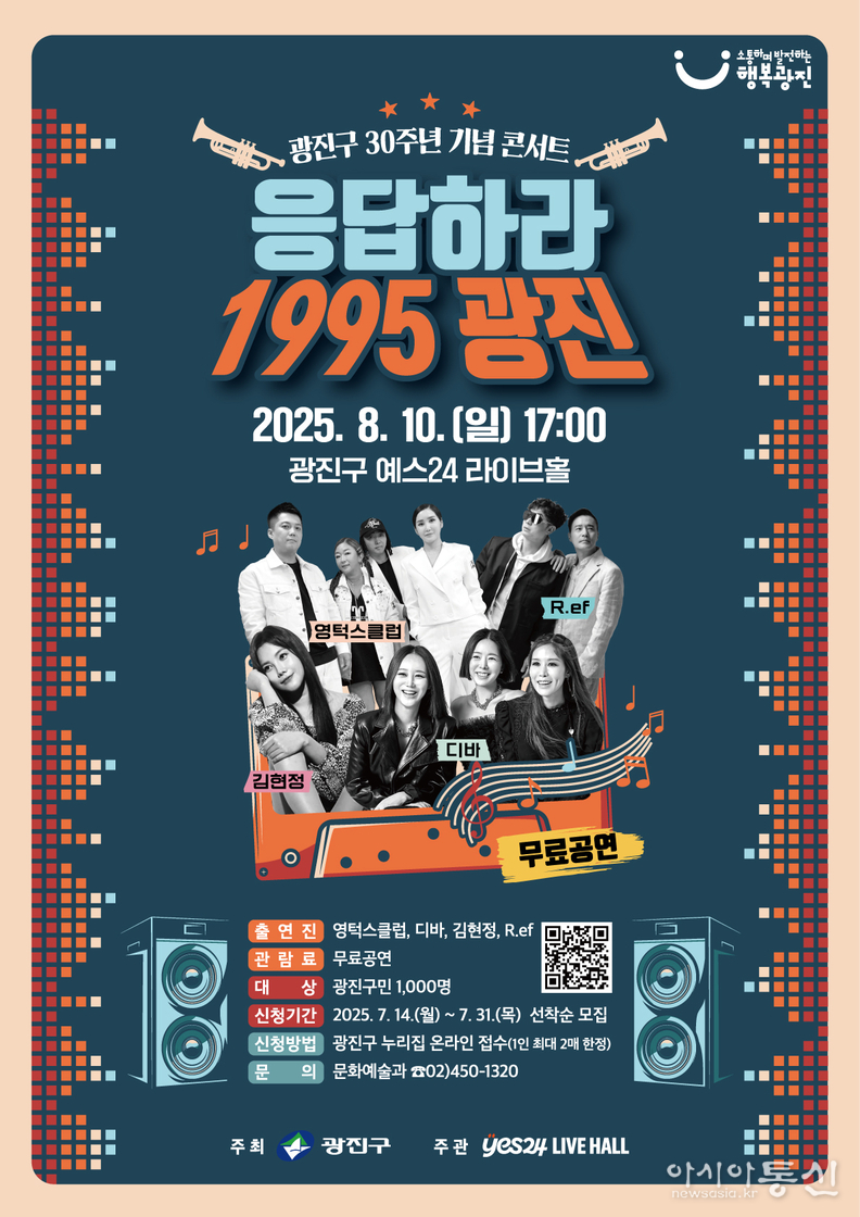 공연 포스터