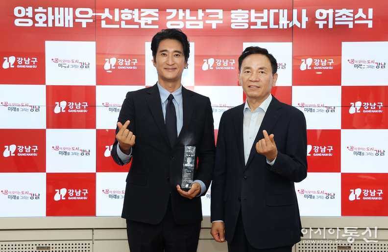조성명 강남구청장(오른쪽)과 강남구 홍보대사에 위촉된 배우 신현준(왼쪽)
