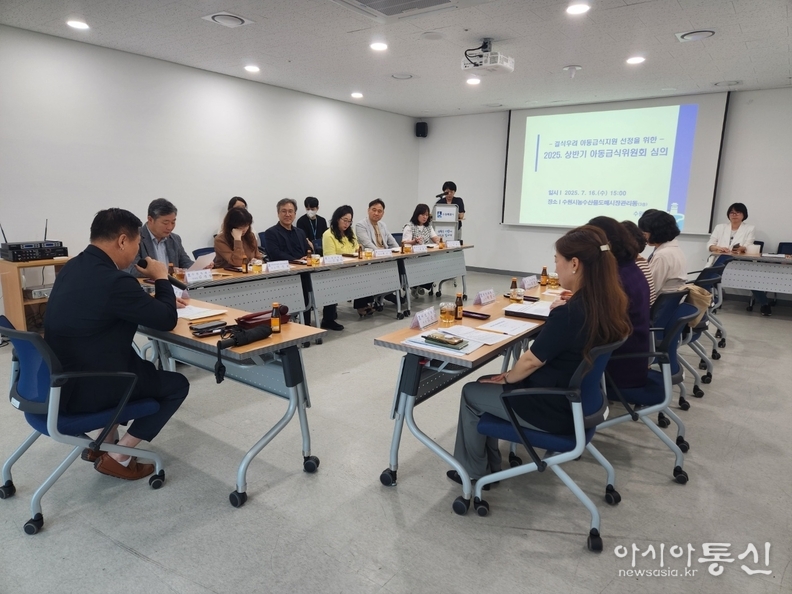 수원시가 2025년 상반기 아동급식위원회 심의를 하고 있다.