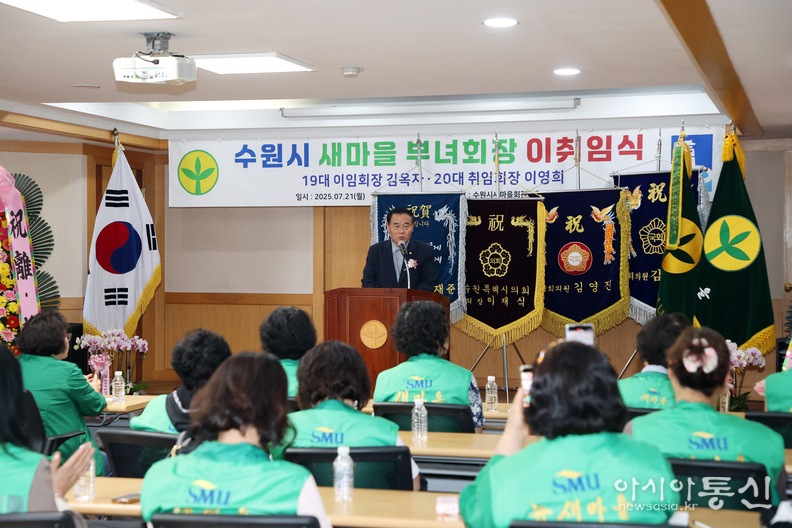 수원특례시의회 이재식 의장이 수원시새마을부녀회 이・취임식에 참석하여 축사를 하고 있다