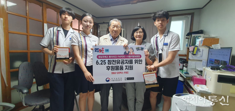 중앙 참전유공자 / 좌측4번째 복지과장 이은주 / 왼쪽부터 청심국제고 재학생 김가엘(2학년), 김민주(3학년), 이진표(1학년)