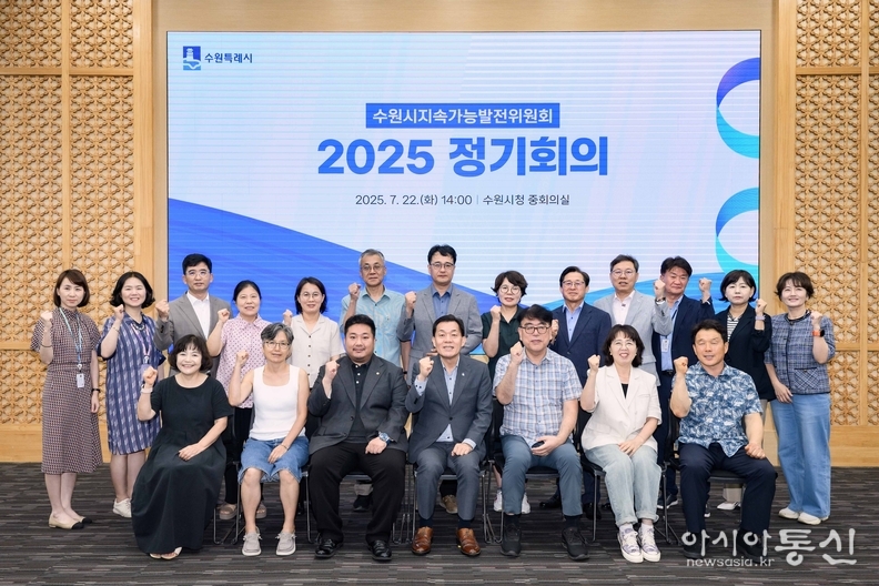 회의 참석자들이 단체 사진을 촬영하고 있다.