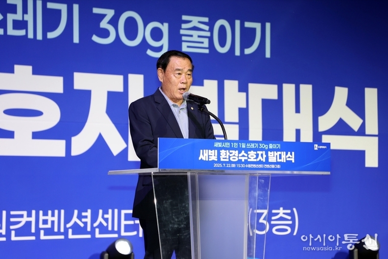 수원특례시의회 이재식 의장이 인사말을 하고 있다