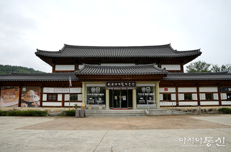 <경북 안동시, <strong>"하회세계탈박물관"</strong>> 김광부 기자
