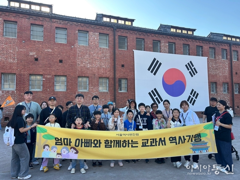 서대문형무소역사관에서의 ‘교과서역사기행’ 답사 사진