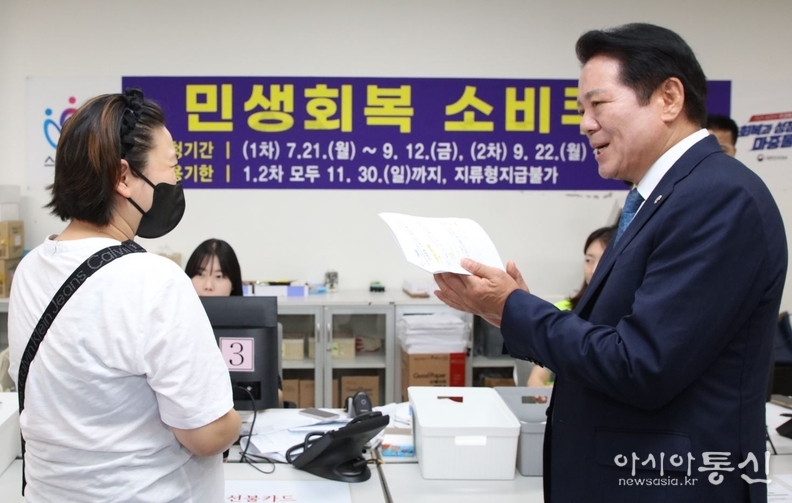 최대호 안양시장은 23일 비산1동 행정복지센터 민생회복 소비쿠폰 창구를 방문해 시민들에게 소비쿠폰을 안내하고 의견을 청취했다.