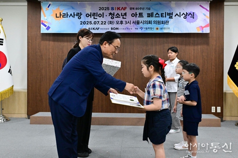 김형재 의원이 22일 서울시의회 의원회관 제2대회의실에서 열린 ‘2025 광복 80주년 기념 나라사랑 어린이·청소년 아트 페스티벌’ 시상식에 참석해 수상 대상 어린이에게 시상을 하고 있다.