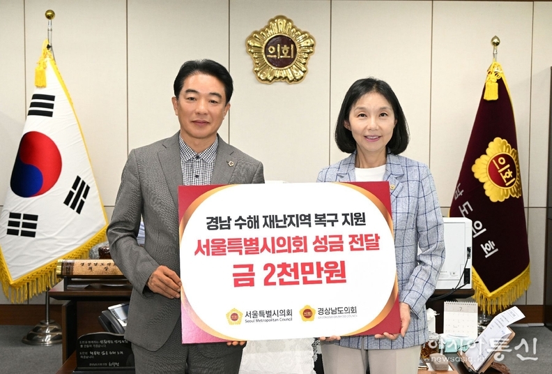 서울시의회 최호정 의장, 경남도의회 찾아 수해 피해 위로