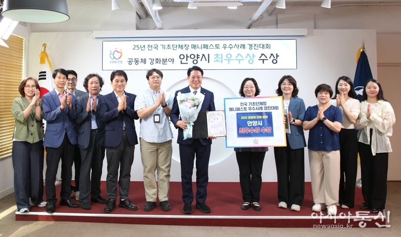 2025 전국기초단체장 매니페스토 우수사례 경진대회에서 ‘안양춤축제’로 최우수상을 수상