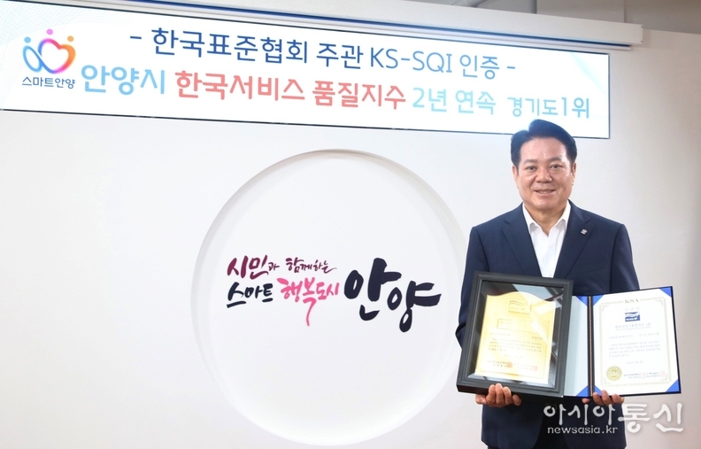 최대호 안양시장