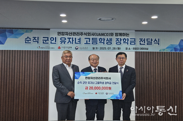 우측부터 전종호 서울지방보훈청장, 이상돈 유암코 대표이사, 김재록 서울사회복지공동모금회 회장<br>
(장소 : 유암코 신사옥)