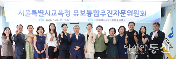 최유희 의원(가운데)을 포함한 유보통합추진자문위원회가 기념촬영을 하고 있다.
