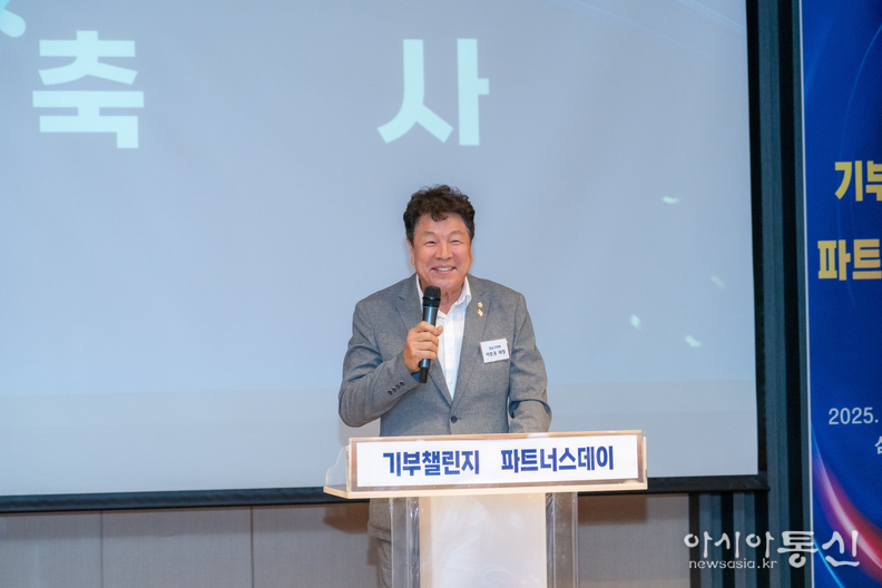 지난 29일 “기부챌린지 파트너스 데이”에서 이호귀 의장이 축사를 하고 있다.