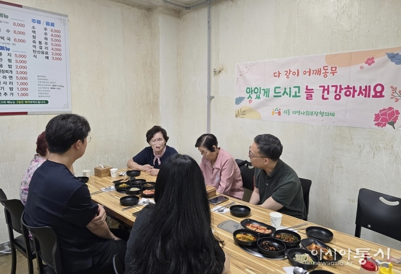 지동 지역사회보장협의체는 관내 식당에서 저소득층 홀몸 어르신들을 초청해 식사를 나누며 정서적으로 교류하는 시간을 가졌다.