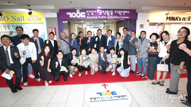  ‘안양시 공익활동지원센터(이하 센터)’ 개소