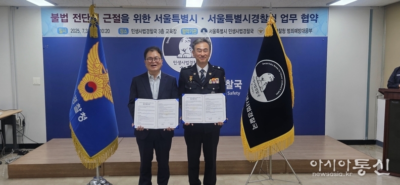 왼쪽 김현중 민생사법경찰국장, 오른쪽 이재영 범죄예방대응부장