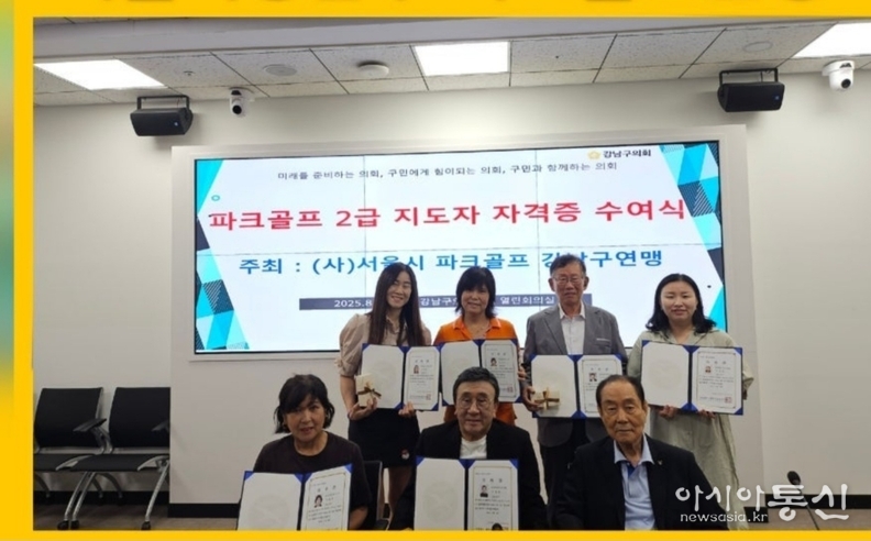 파크골프 2급 지도자 자격증 수여식 단체사진