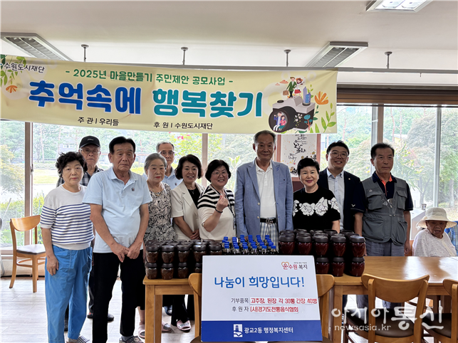 홍종철 의원, 광교2동 행정복지센터에서 열린 ‘전통음식 이웃돕기 후원품 전달식’에 참석해 지역사회 나눔 실천에 함께했다.