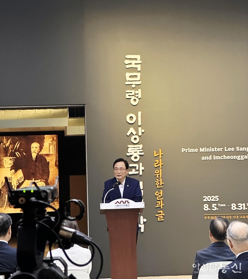 김형재 의원이 4일 서울역사박물관에서 열린 광복 80주년 기념 특별전‘국무령 이상룡과 임청각’과 ‘우리들의 광복절’공동 개막식에 참석하 여 축사를 하고 있다.