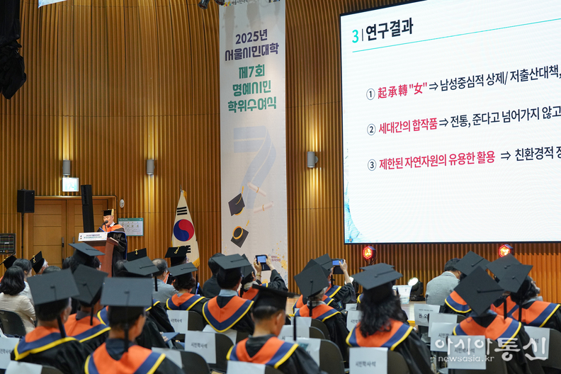 (서울시평생교육진흥원 제공) 지난 6월 9일 서울시청에서 열린 제7회 명예시민학위수여식에서 시민박사학위를 받은 안기영 학습자가 연구결과를 발표하고 있다.