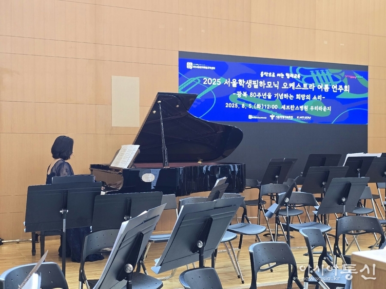 서울특별시의회 교육위원회 이새날 의원(국민의힘, 강남1)은 신촌세브란스병원 우리라운지에서 열린 ‘2025 서울학생필하모닉오케스트라 여름연주회’에서 피아노 연주를 선보였다.