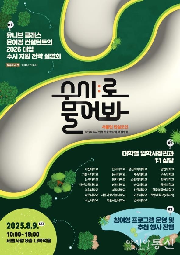 행사 포스터