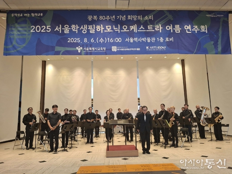 이새날 시의원이 ‘광복 80주년 기념 서울학생필하모닉 여름연주회’에 참석해 협연 무대를 함께했다.