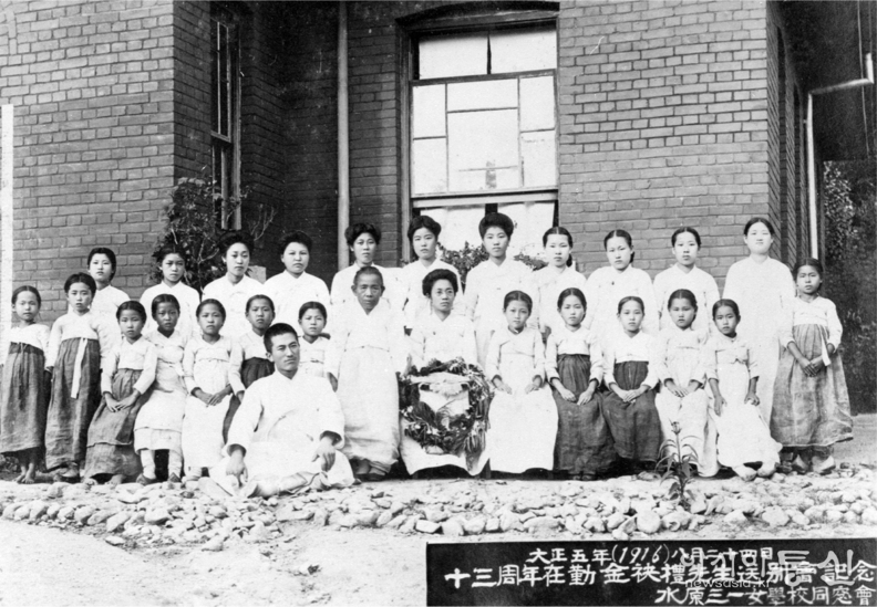 김세환선생과 삼일여학교 학생들(1916년)