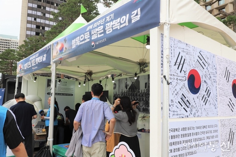 「블록으로 쌓은 독립의 길」 행사장 모습