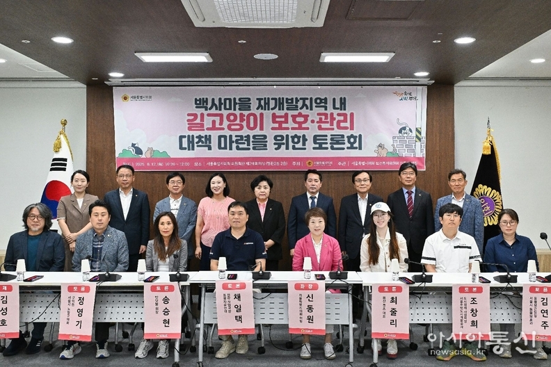 백사마을 재개발지역 내 길고양이 보호ㆍ관리 대책 마련을 위한 토론회 개최 단체사진.