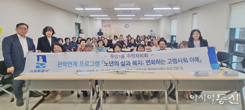 「노년의 삶과 복지: 변화하는 고령사회 이해」를 주제로 관·학 연계 프로그램을 진행
