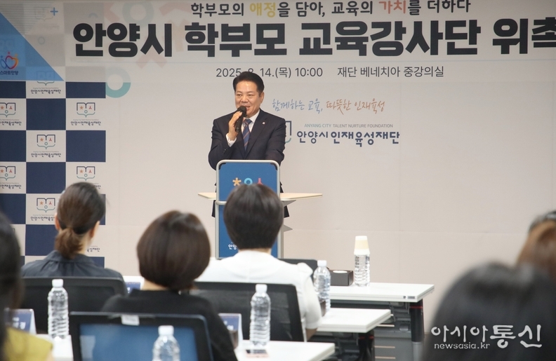 ‘학부모 교육강사단 위촉식’을 개최