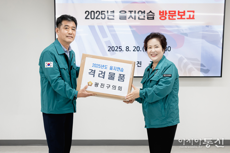 격려물품 전달