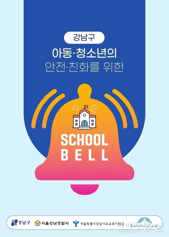 (표지) 청소년 범죄 예방 사례집